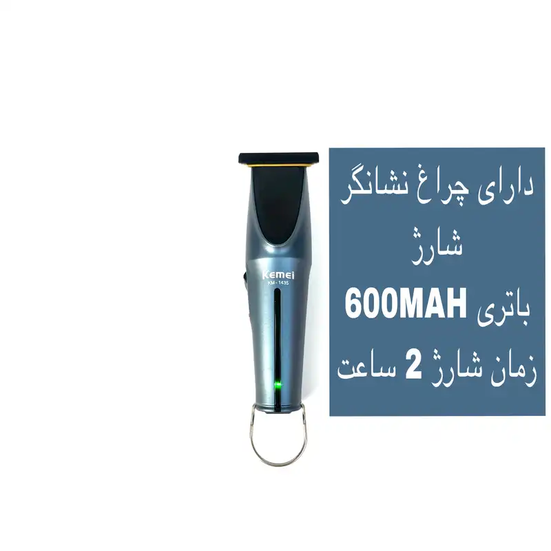 ماشین اصلاح موی سر و صورت کیمی مدل KM-1435