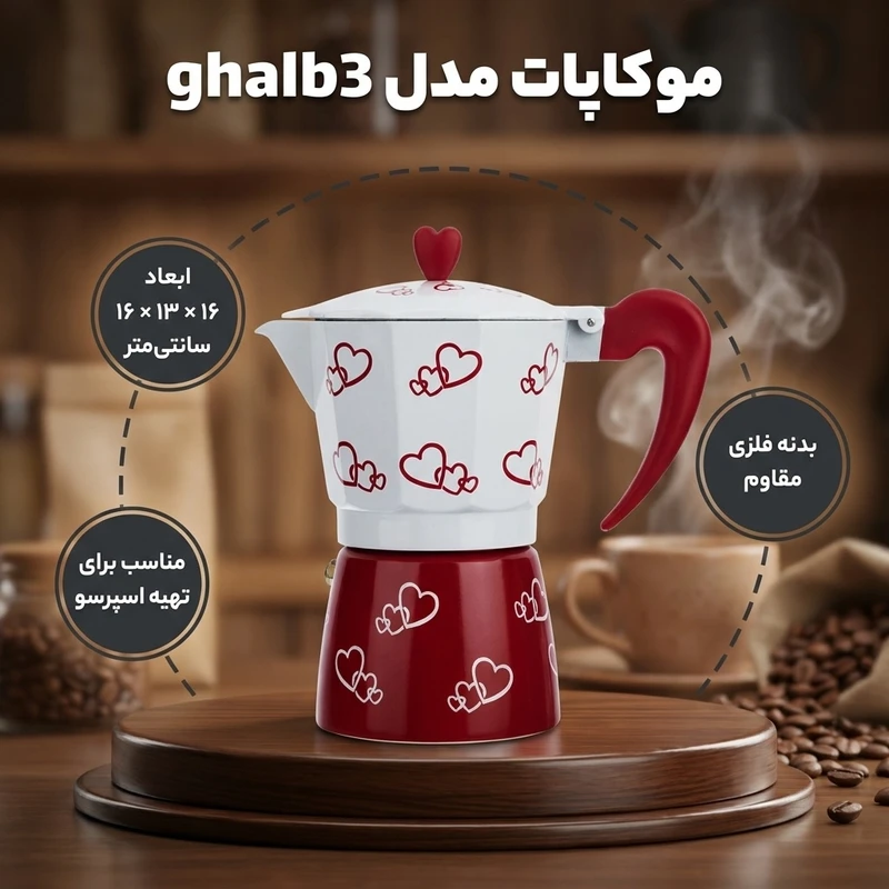 عکس شماره 2 : موکاپات مدل ghalb3
