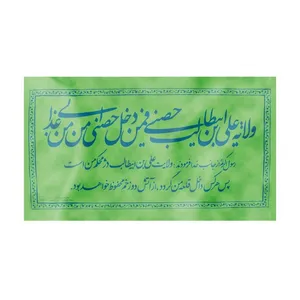 پرچم طرح غدیر حدیث ولایت کد 30001124