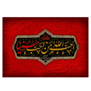 پرچم طرح نوشته مدل خونین کد 2180