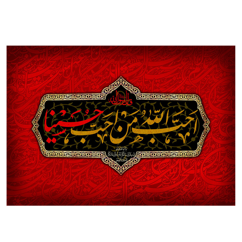  پرچم طرح نوشته مدل خونین کد 2180D