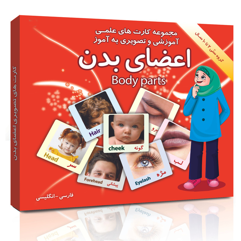 فلش کارت های علمی آموزشی و تصویری 2 تا 10 سال انتشارات امین آذر بسته 15 عددی