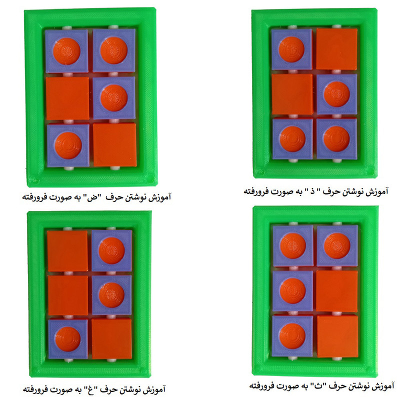 بازی آموزشی مدل لوح آموزش نوشتن حروف بریل