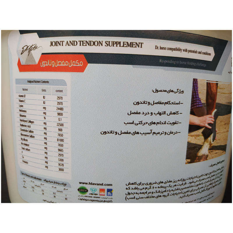مکمل مفصل و تاندون اسب دکتر هورس کد BM1002 وزن 2 کیلوگرم