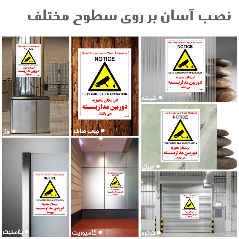 برچسب ایمنی مستر راد طرح این مکان مجهز به دوربین مدار بسته می باشد مدل HSE-OSHA-027 برچسب ایمنی مستر راد طرح این مکان مجهز به دوربین مدار بسته می باشد مدل HSE-OSHA-027