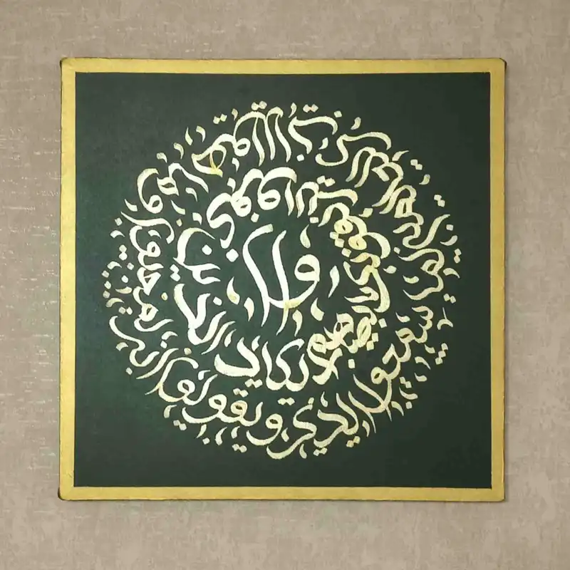 تابلو نقاشی خط طرح وان یکاد