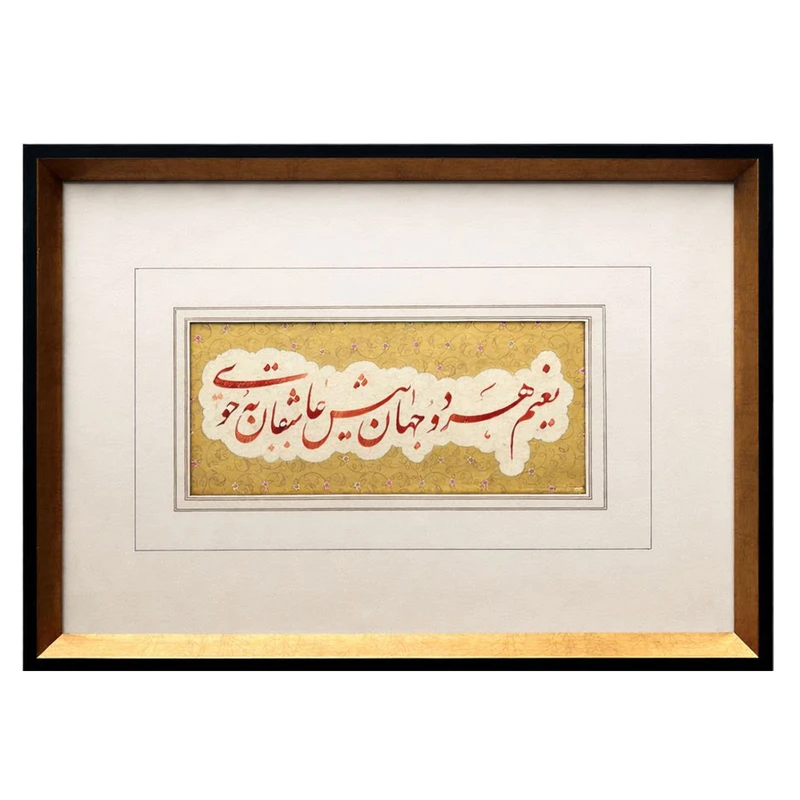 تابلو خطاطی به سبک نستعلیق طرح تذهیب کاری