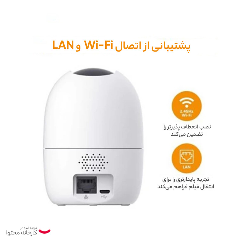 دوربین مداربسته تحت شبکه آیمو مدل RANGER2