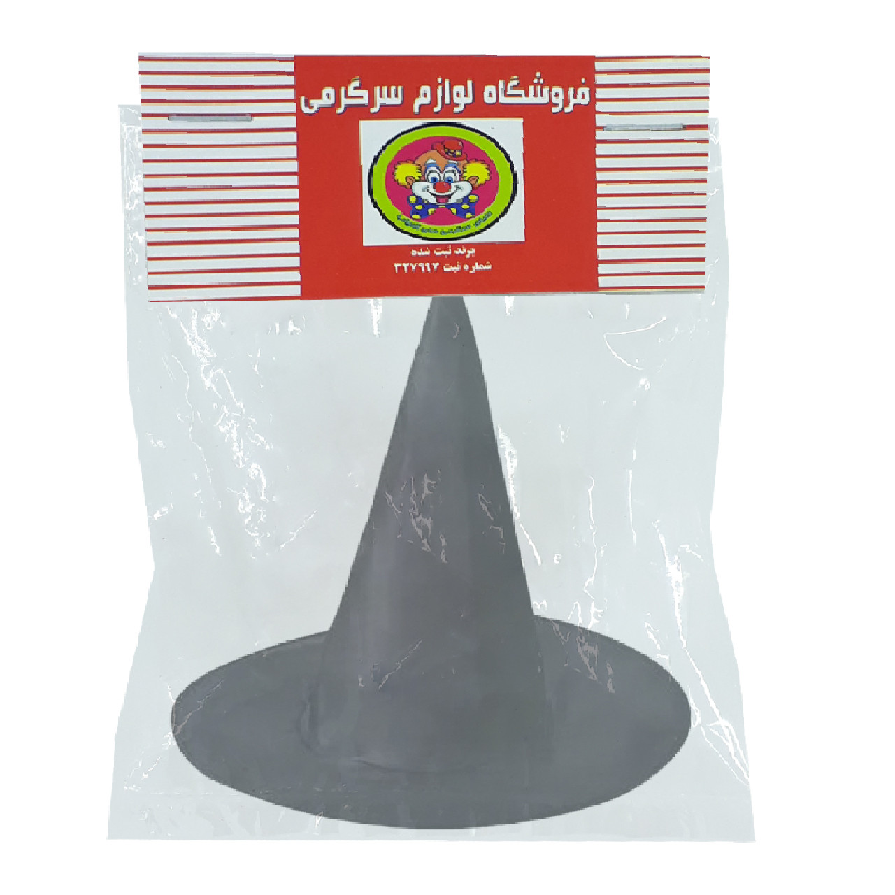 کلاه ایفای نقش دنیای سرگرمی های کمیاب مدل جادوگر  Magician