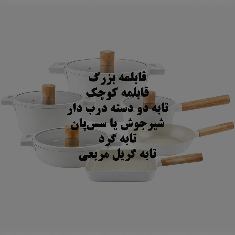 سرویس قابلمه و تابه چدن، سرامیکی 10 پارچه آرو مدل Fiore