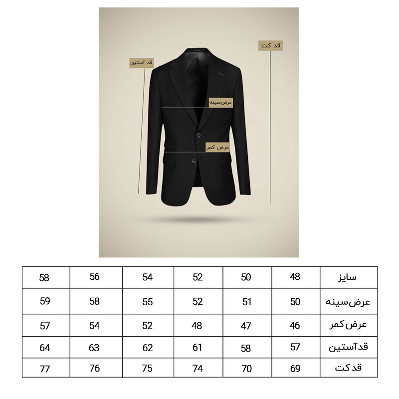 کت تک مردانه کروم مدل 2210205