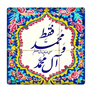 کاشی مبین ایده مدل صلوات  km10 کد 838
