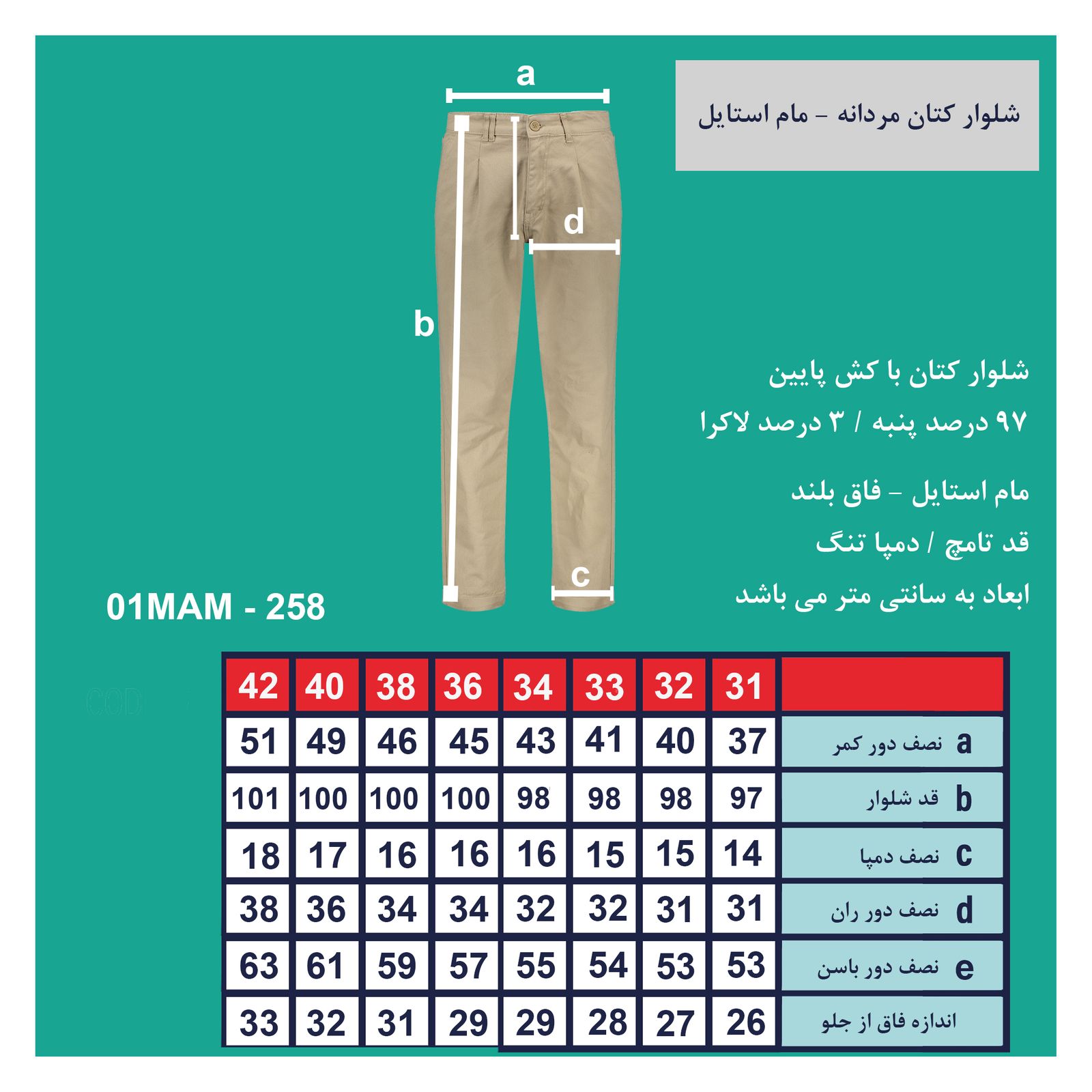 شلوار مردانه پاتن جامه مدل مام استایل 1012210102585827 -  - 4