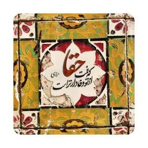 کاشی مدل طرح شعر مولوی K18