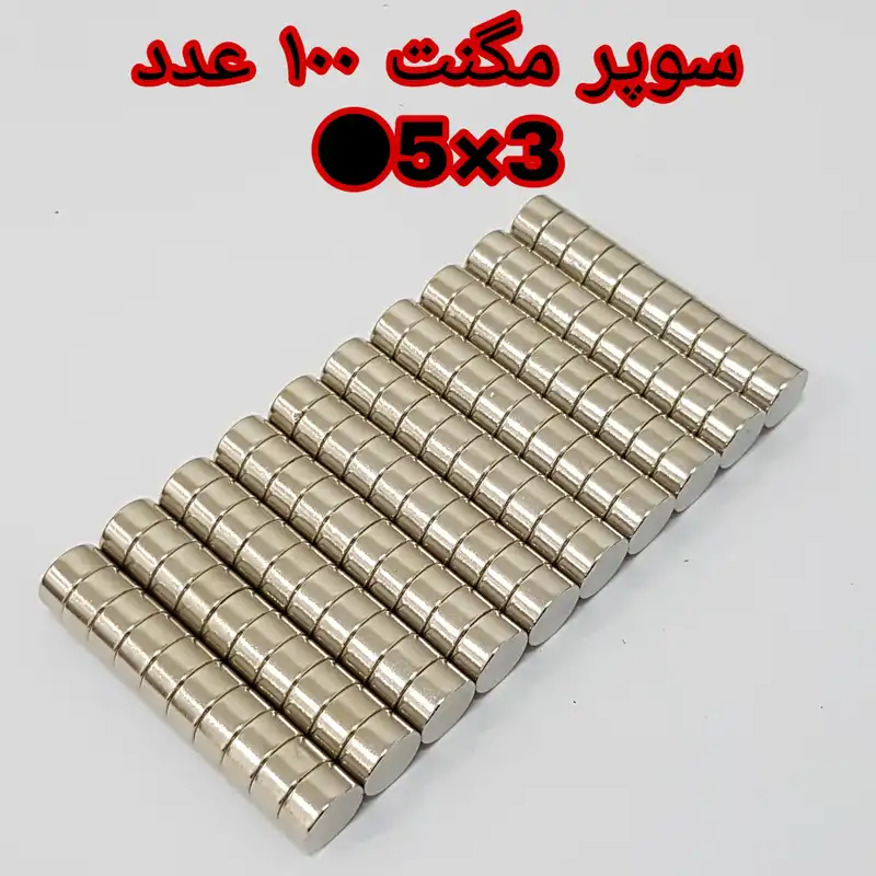 آهن ربا مدل M5-3 کد ۱۲۳۰ بسته ۱۰۰ عددی