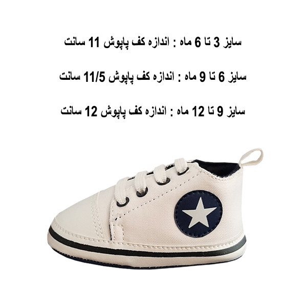 پاپوش نوزادی مدل f118 پاپوش نوزادی مدل f118