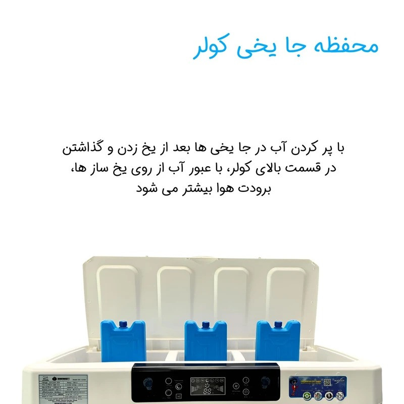 کولر سلولزی 6000 بروات مدل P-BR32000