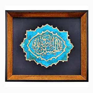 تابلو معرق مسی طرح یااباعبدالله حسین (ع) 