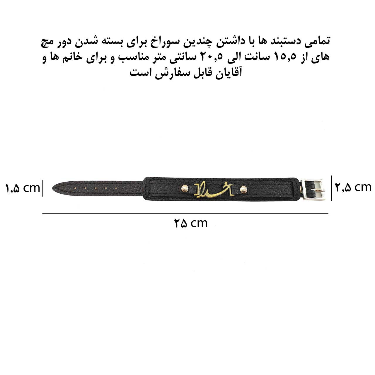 دستبند مردانه کارگاه چرم طرح خدا کد 012