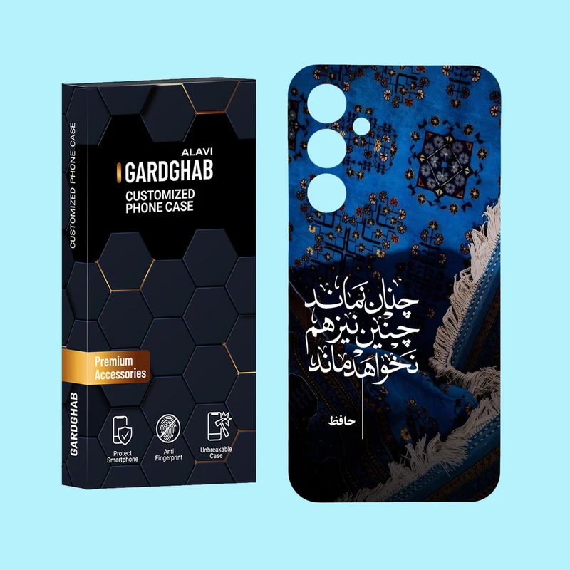 کاور گارد قاب علوی مدل ایرانی مناسب برای گوشی موبایل سامسونگ Galaxy A55