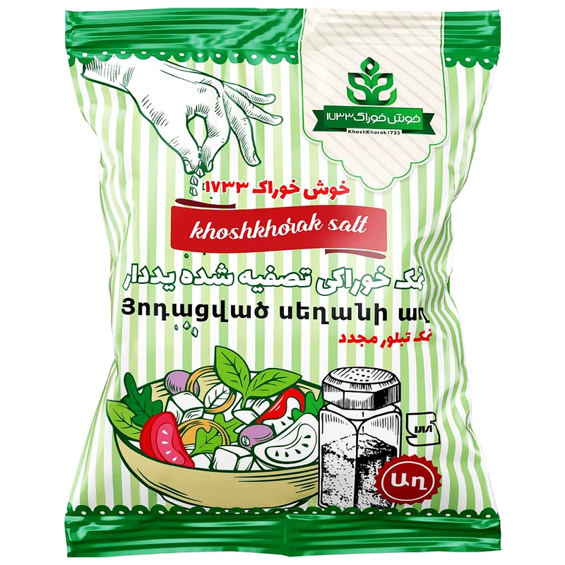 نمک تصفیه شده ید دار خوش خوراک - 1 کیلوگرم