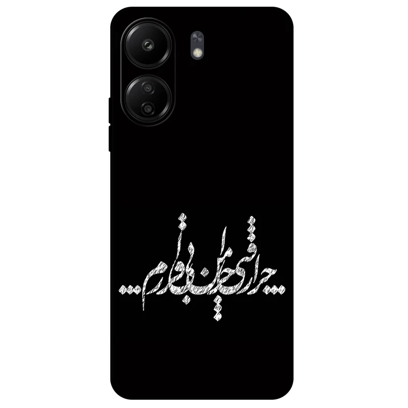 کاور مگافون طرح تایپوگرافی مدل 2387 مناسب برای گوشی موبایل شیائومی Redmi 13C