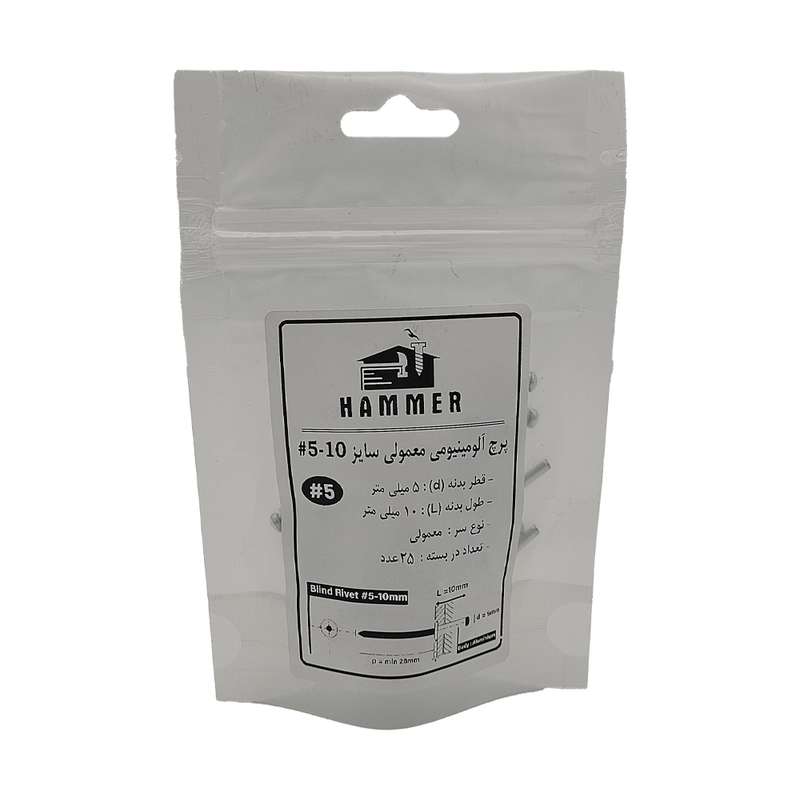 میخ پرچ هامر مدل 5x10mm بسته 25 عددی