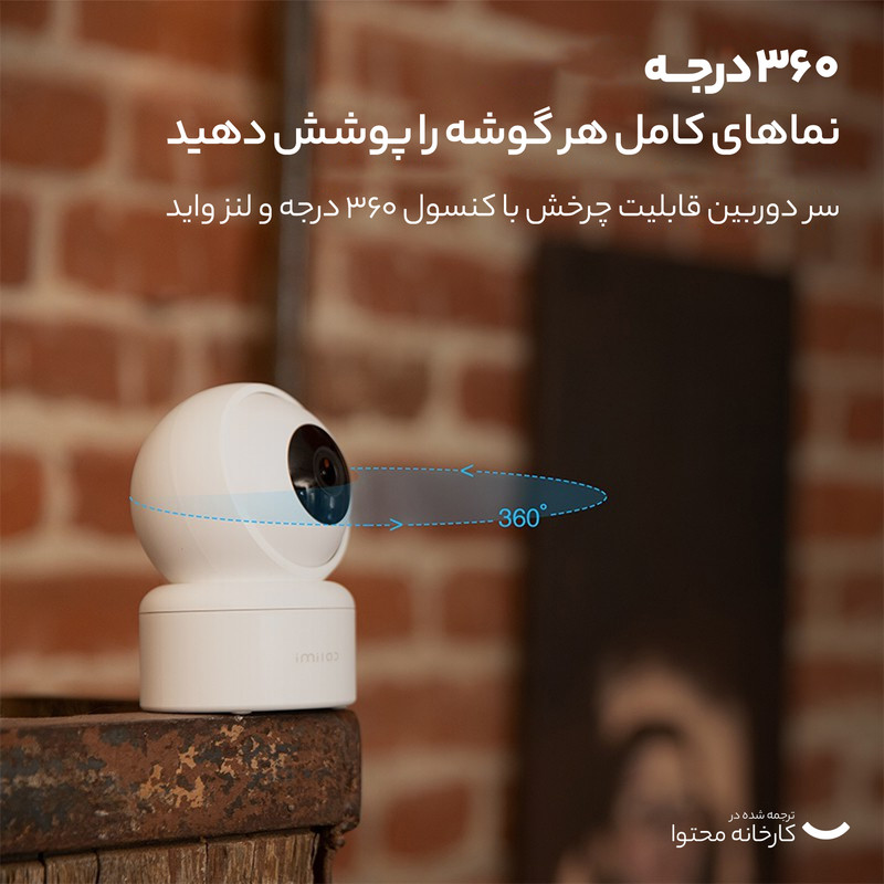 دوربین مداربسته تحت شبکه آی می لب مدل C20