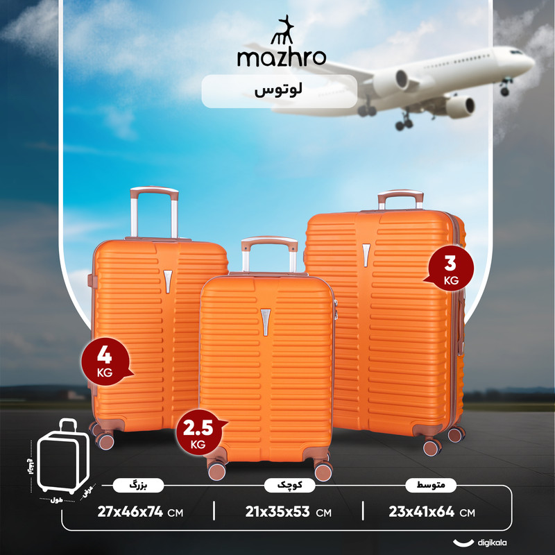 ست سه عددی چمدان ماژرو مدل لوتوس