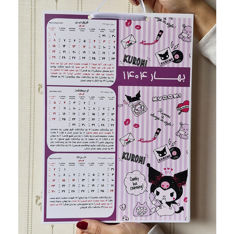 تقویم دیواری سال 1404 مدل شخصیت کرومی