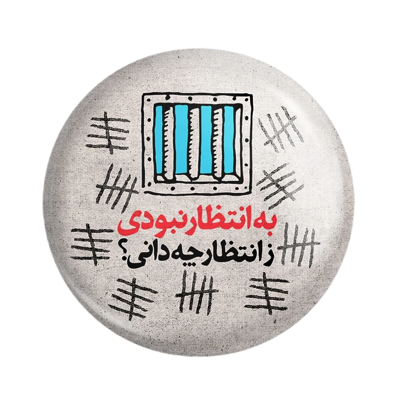 مگنت خندالو مدل نیمه شعبان کد 25336