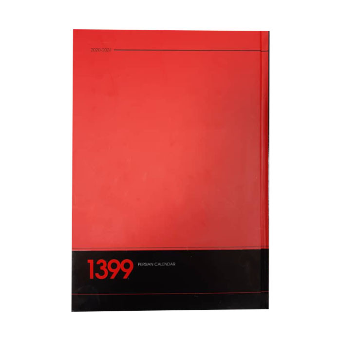 سالنامه سال 1399 کد M02
