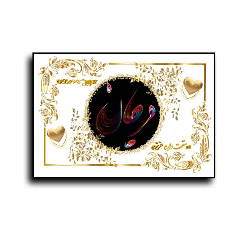 تابلو خطاطی طرح اسم مرجان کد N467