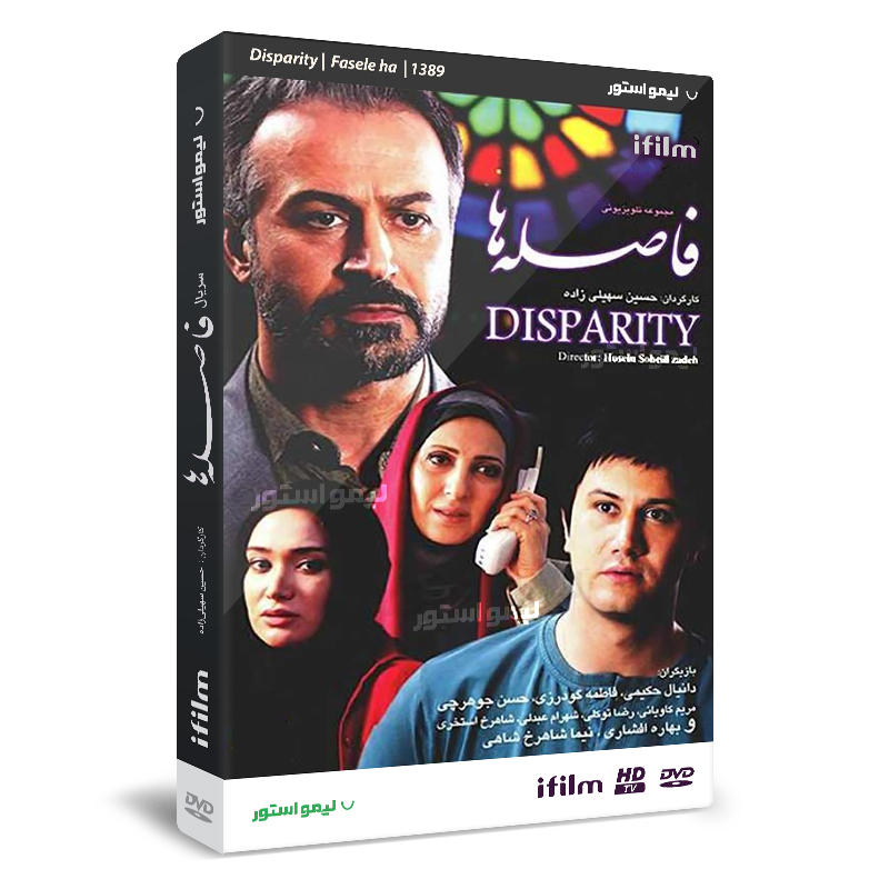 سریال فاصله ها اثر حسین سهیلی زاده