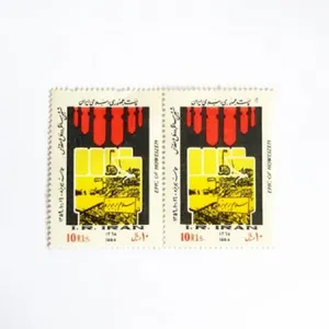 تمبر یادگاری مدل حماسه هویزه بسته 2 عددی