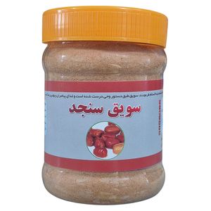 سویق سنجد - ۲۵۰ گرم