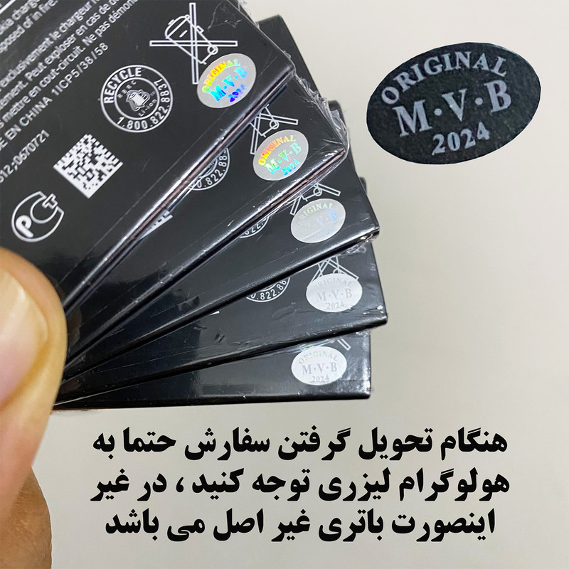 باتری موبایل ام وی بی مدل BL-4UL ظرفیت 1200 میلی آمپرساعت مناسب برای گوشی موبایل نوکیا 3310 / 6310 / 225 / 230
