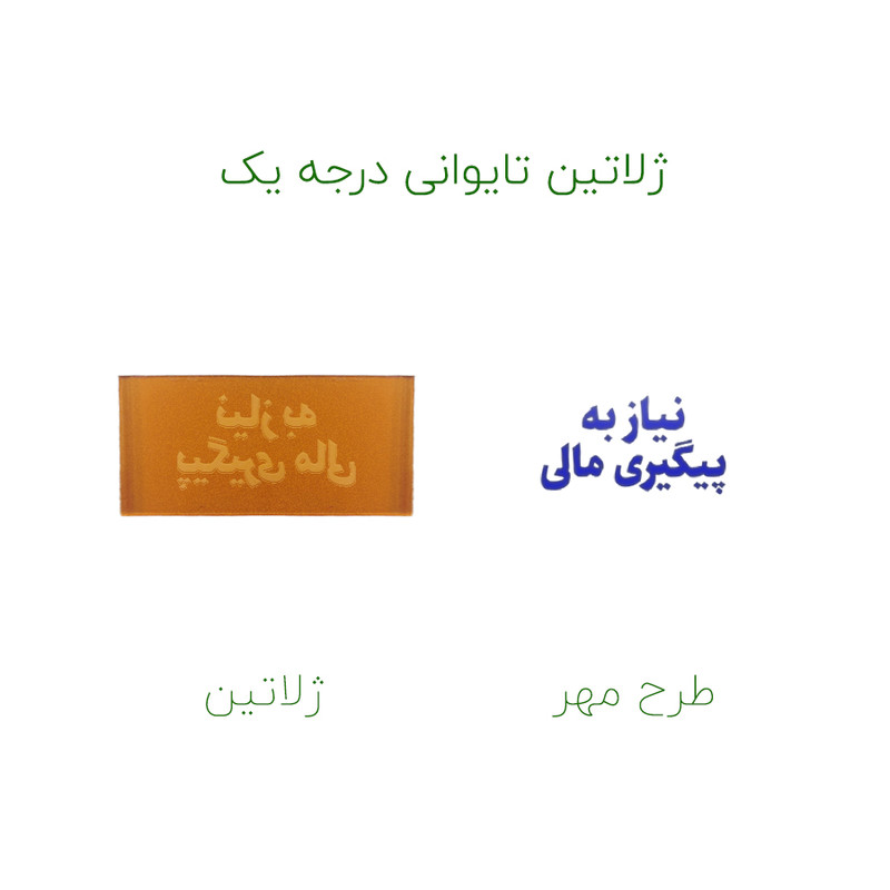 مهر حس آمیزی مدل مالی طرح نیاز به پیگیری مالی مهر حس آمیزی مدل مالی طرح نیاز به پیگیری مالی