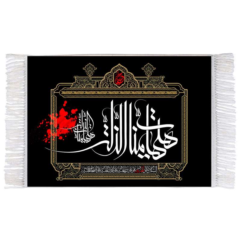 فرش ماشینی دیوارکوب اطلس آبی طرح هیهات من الذله مدل T2772 