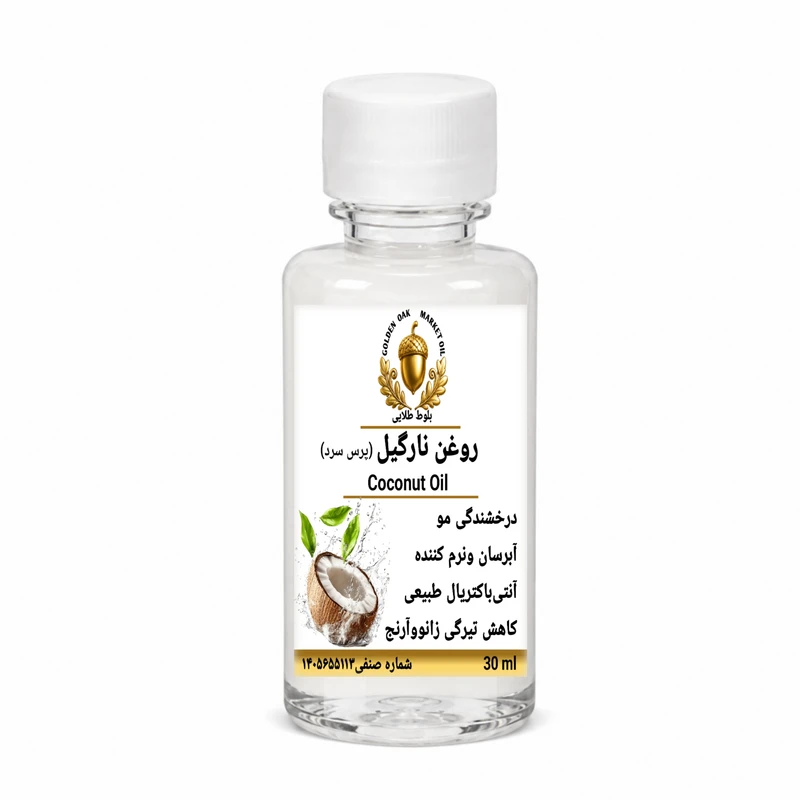 روغن نارگیل بلوط طلایی مدل ممتاز حجم ۳۰‌میلی‌لیتر