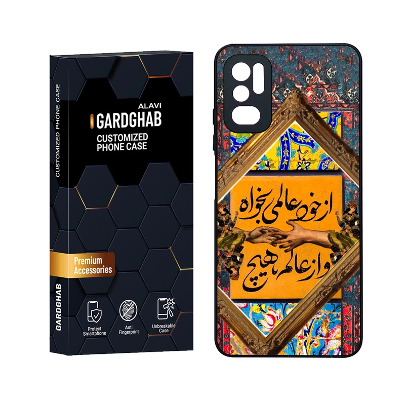 کاور گارد قاب علوی مدل ML مناسب برای گوشی موبایل شیائومی Redmi Note 11 SE 5G