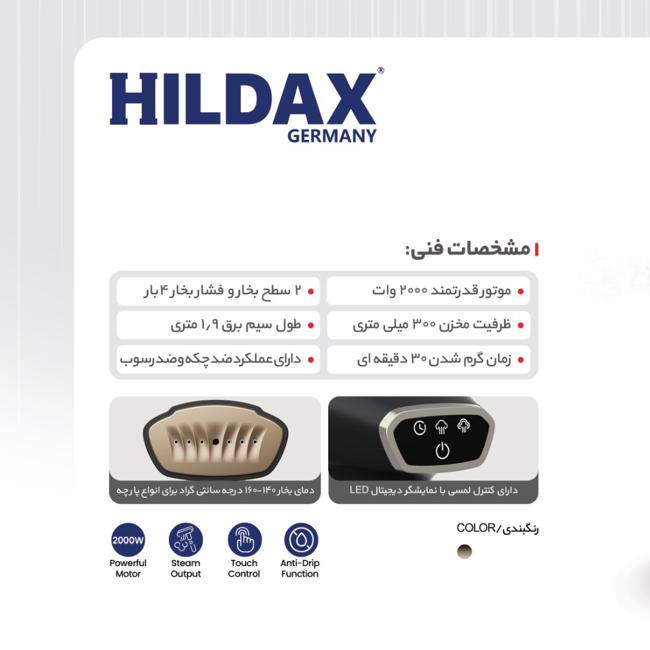 بخارگر هیلداکس مدل HD-6034HS