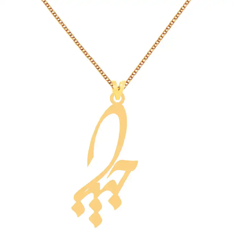 گردنبند طلا 18 عیار زنانه الن نار مدل N7416 طرح حبيبه