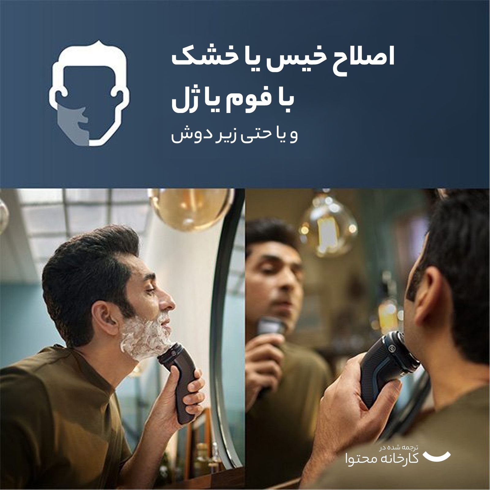 ماشین اصلاح موی صورت فیلیپس مدل S3144 -  - 12