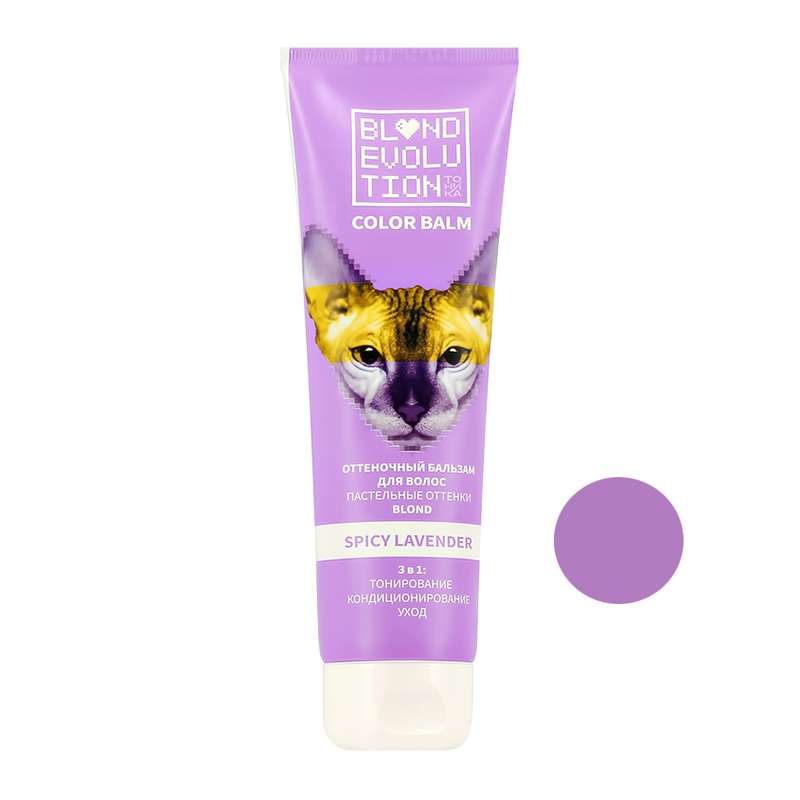 کرم رنگساژ بلوند اولوشن مدل LAVENDER حجم 150 میلی لیتر رنگ بنفش کرم رنگساژ بلوند اولوشن مدل LAVENDER حجم 150 میلی لیتر رنگ بنفش