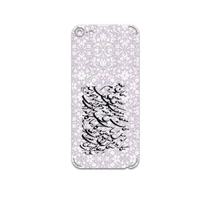 MAHOOT Nastaliq-1 Cover Sticker for Apple iPod Touch 6TH Gen