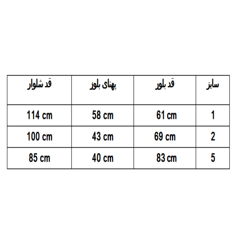 لباس رزمی کنگ فو کد A-1124