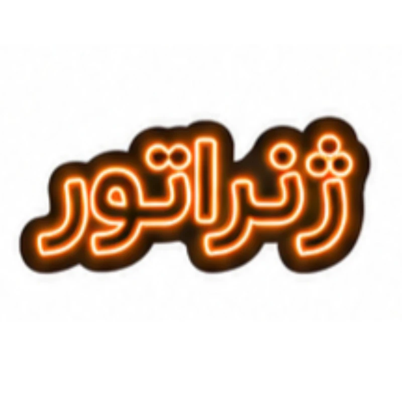 تابلو ال ای دی نئونی مدل ژنراتور سایز 80×35 سانتی‌متر