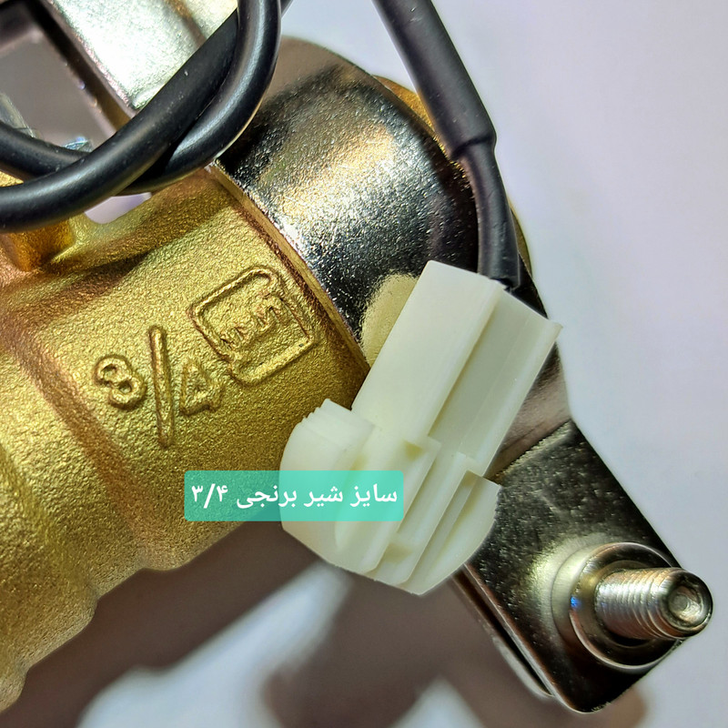 کیت شیر برقی ولومی آذر مدل ریموتی