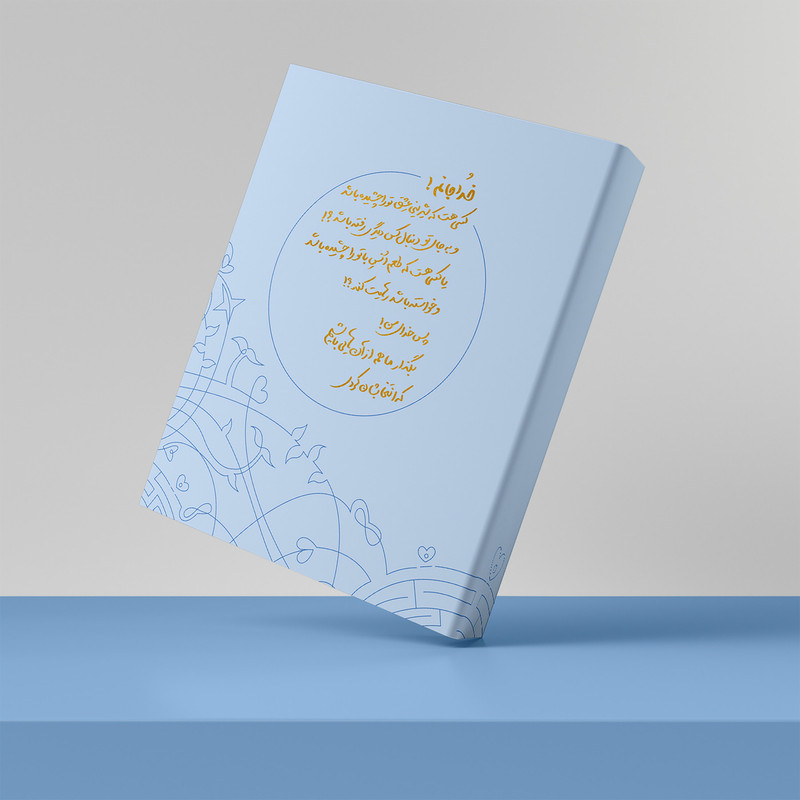 کلاسور مدل مسیر